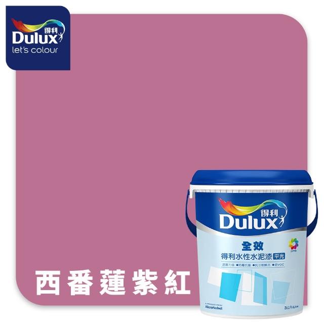 【得利】Dulux官方旗艦店★A922 全效水泥漆 精選紅色系 電腦調色（3公升裝）｜客製化調色漆(油漆)