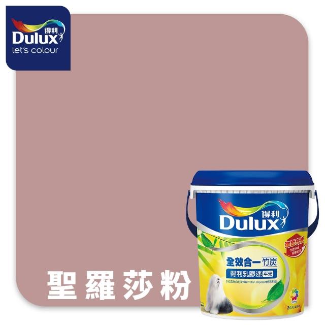 【得利】Dulux官方旗艦店★A986 全效合一竹炭乳膠漆 精選紅色系 電腦調色（3公升裝）｜客製化調色漆(油漆)