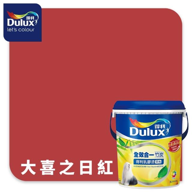 【得利】Dulux官方旗艦店★A986 全效合一竹炭乳膠漆 精選紅色系 電腦調色（3公升裝）｜客製化調色漆(油漆)