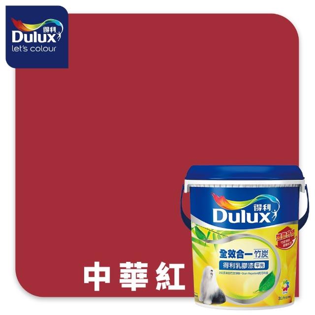【得利】Dulux官方旗艦店★A986 全效合一竹炭乳膠漆 精選紅色系 電腦調色（3公升裝）｜客製化調色漆(油漆)