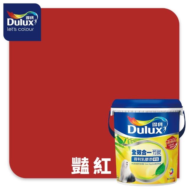 【得利】Dulux官方旗艦店★A986 全效合一竹炭乳膠漆 精選紅色系 電腦調色（3公升裝）｜客製化調色漆(油漆)