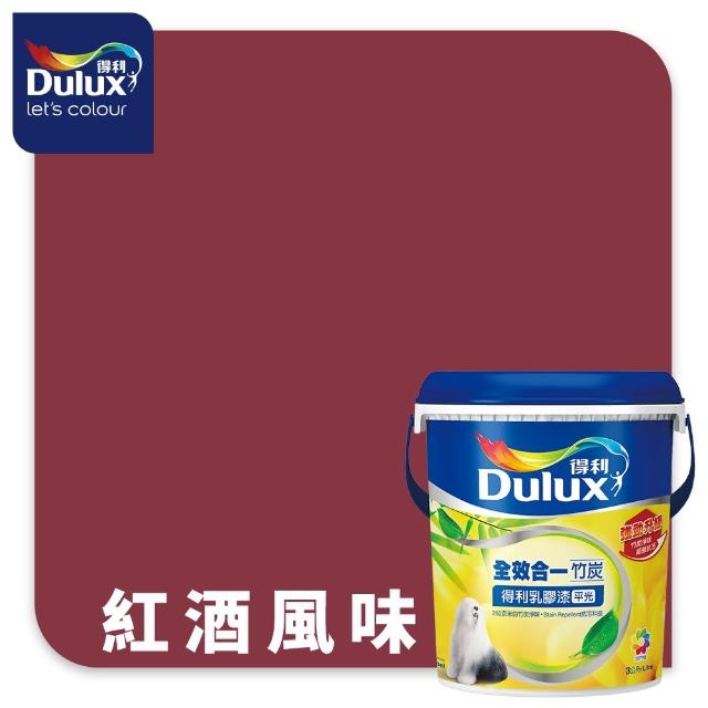 【得利】Dulux官方旗艦店★A986 全效合一竹炭乳膠漆 精選紅色系 電腦調色（3公升裝）｜客製化調色漆(油漆)