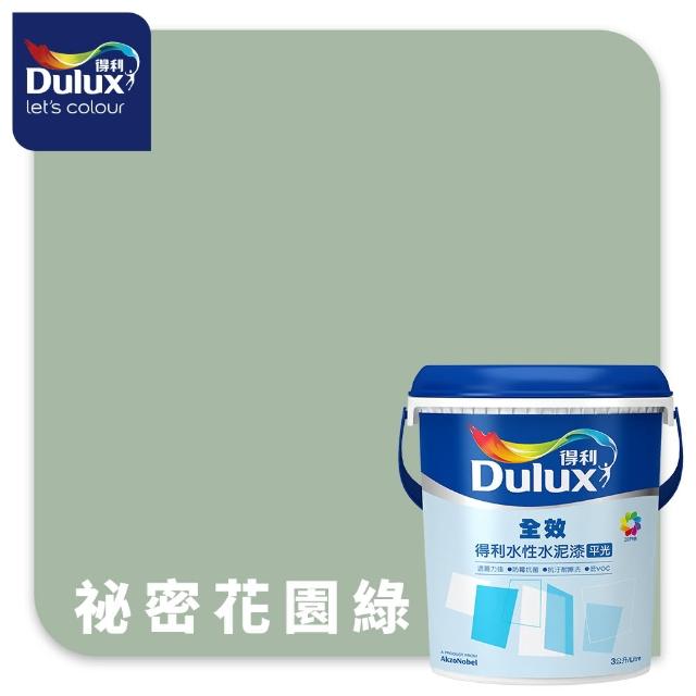 【得利】Dulux官方旗艦店★A922 全效水泥漆 精選綠色系 電腦調色（3公升裝）｜客製化調色漆(油漆)
