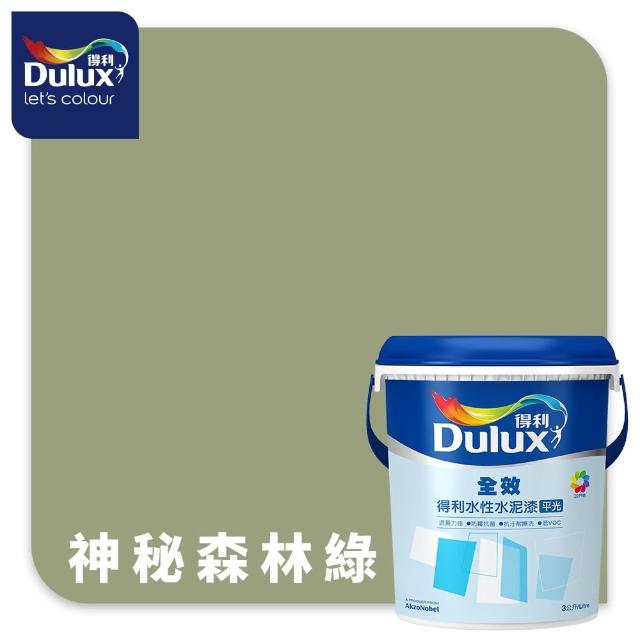 【得利】Dulux官方旗艦店★A922 全效水泥漆 精選綠色系 電腦調色（3公升裝）｜客製化調色漆(油漆)