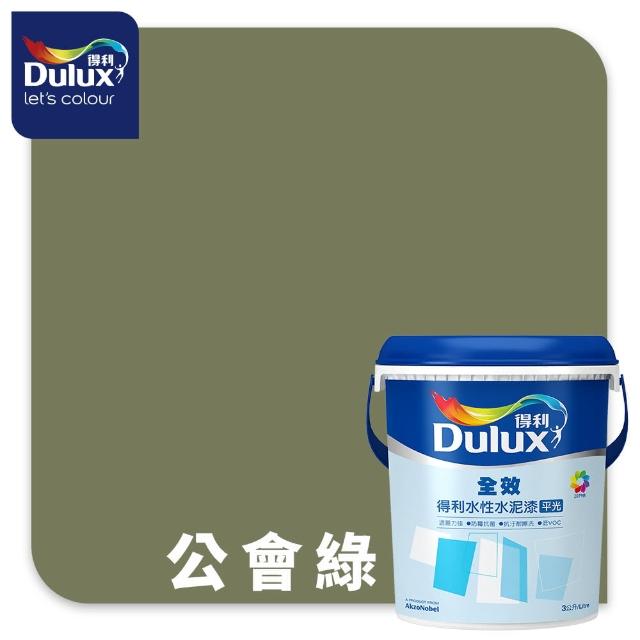 【得利】Dulux官方旗艦店★A922 全效水泥漆 精選綠色系 電腦調色（3公升裝）｜客製化調色漆(油漆)