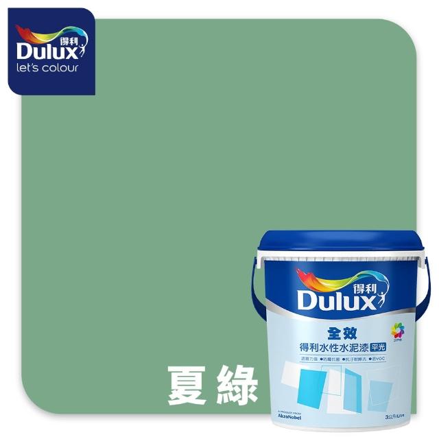 【得利】Dulux官方旗艦店★A922 全效水泥漆 精選綠色系 電腦調色（3公升裝）｜客製化調色漆(油漆)