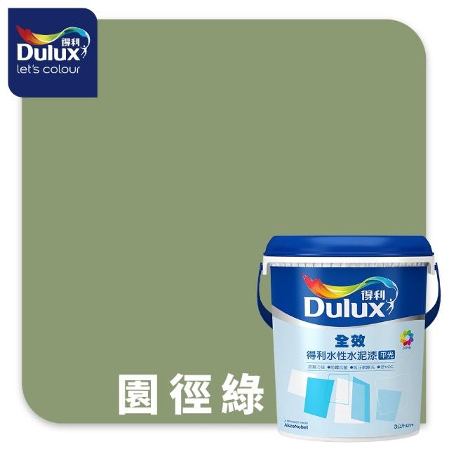 【得利】Dulux官方旗艦店★A922 全效水泥漆 精選綠色系 電腦調色（3公升裝）｜客製化調色漆(油漆)