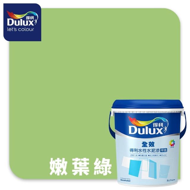 【得利】Dulux官方旗艦店★A922 全效水泥漆 精選綠色系 電腦調色（3公升裝）｜客製化調色漆(油漆)