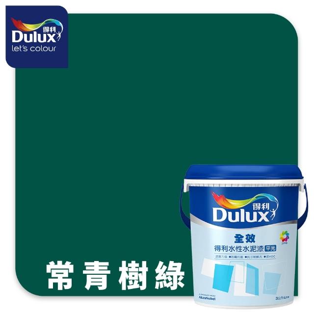 【得利】Dulux官方旗艦店★A922 全效水泥漆 精選綠色系 電腦調色（3公升裝）｜客製化調色漆(油漆)