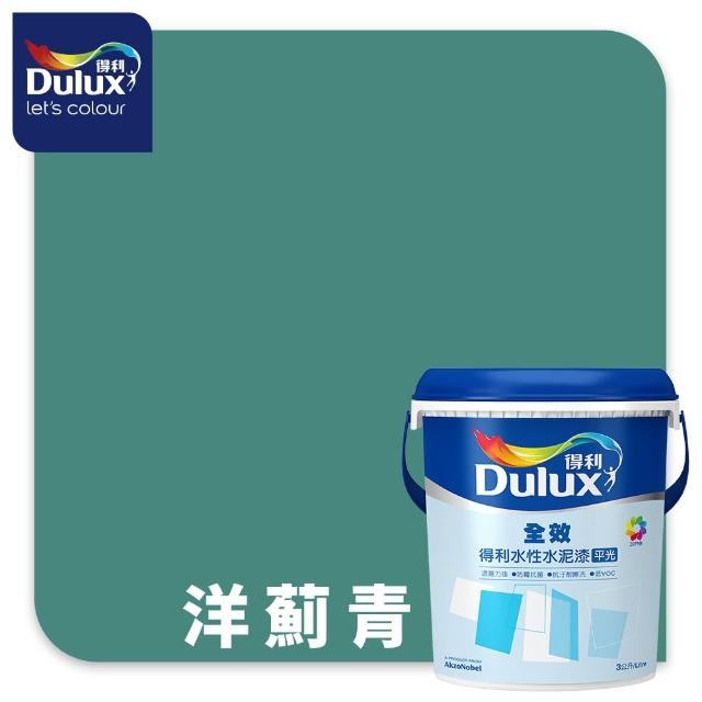 【得利】Dulux官方旗艦店★A922 全效水泥漆 精選綠色系 電腦調色（3公升裝）｜客製化調色漆(油漆)