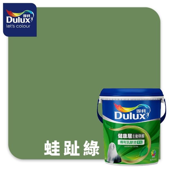 【得利】A991 竹炭健康居除甲醛乳膠漆 精選綠色系 電腦調色（3公升裝）｜客製化調色漆(油漆)