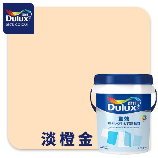 【得利】Dulux官方旗艦店★A922 全效水泥漆 精選黃色系 電腦調色（8公升裝）｜客製化調色漆(油漆)