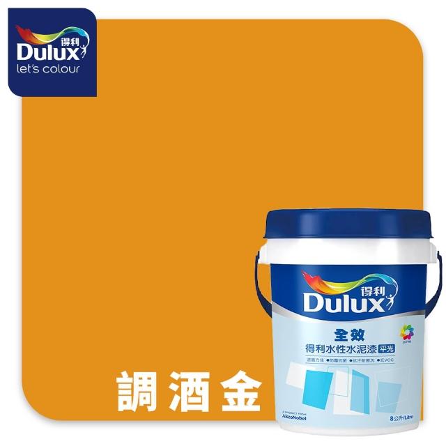 【得利】Dulux官方旗艦店★A922 全效水泥漆 精選黃色系 電腦調色（8公升裝）｜客製化調色漆(油漆)
