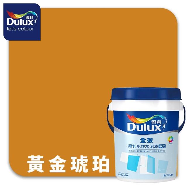 【得利】Dulux官方旗艦店★A922 全效水泥漆 精選黃色系 電腦調色（8公升裝）｜客製化調色漆(油漆)