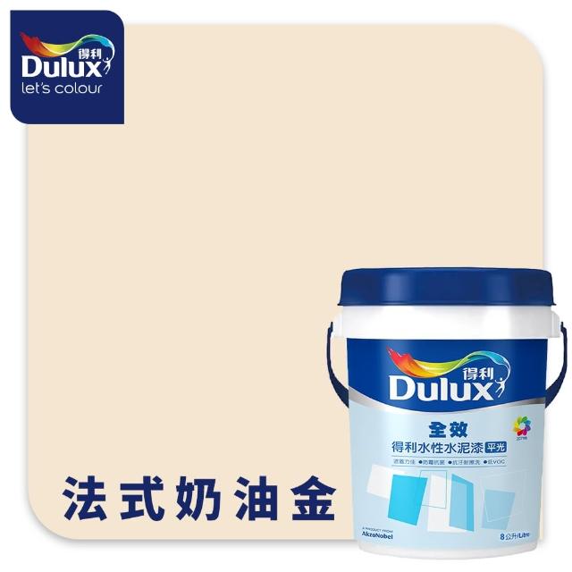 【得利】Dulux官方旗艦店★A922 全效水泥漆 精選黃色系 電腦調色（8公升裝）｜客製化調色漆(油漆)