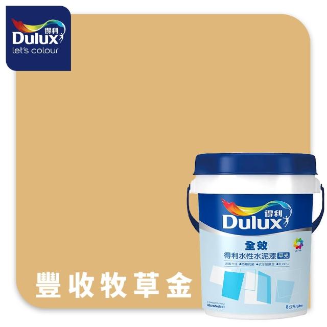 【得利】Dulux官方旗艦店★A922 全效水泥漆 精選黃色系 電腦調色（8公升裝）｜客製化調色漆(油漆)