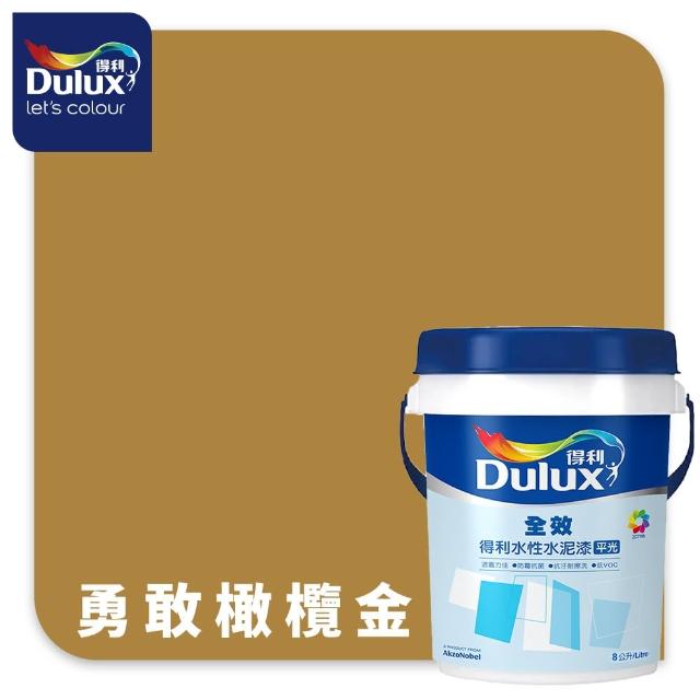 【得利】Dulux官方旗艦店★A922 全效水泥漆 精選黃色系 電腦調色（8公升裝）｜客製化調色漆(油漆)