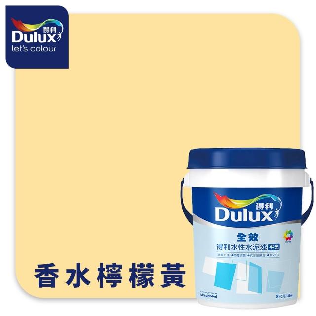【得利】Dulux官方旗艦店★A922 全效水泥漆 精選黃色系 電腦調色（8公升裝）｜客製化調色漆(油漆)