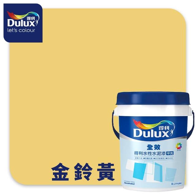 【得利】Dulux官方旗艦店★A922 全效水泥漆 精選黃色系 電腦調色（8公升裝）｜客製化調色漆(油漆)
