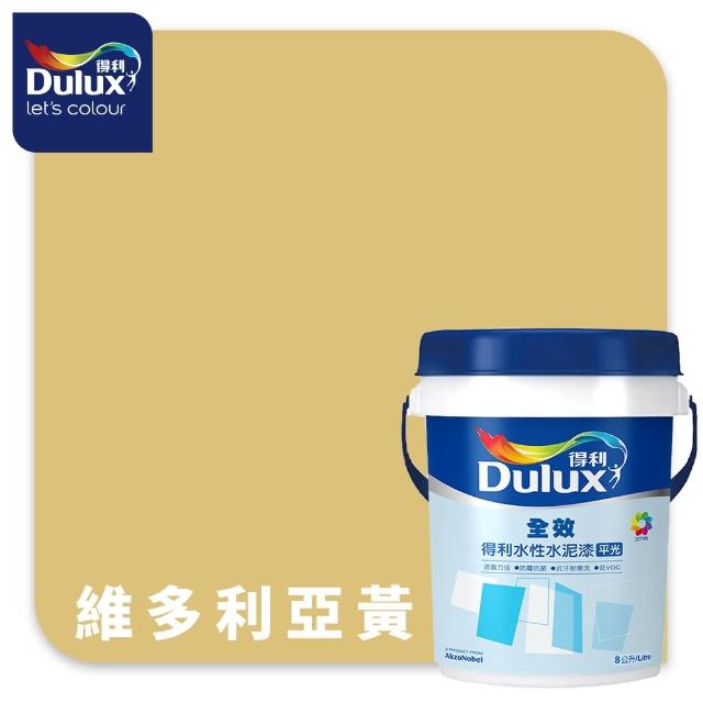 【得利】Dulux官方旗艦店★A922 全效水泥漆 精選黃色系 電腦調色（8公升裝）｜客製化調色漆(油漆)