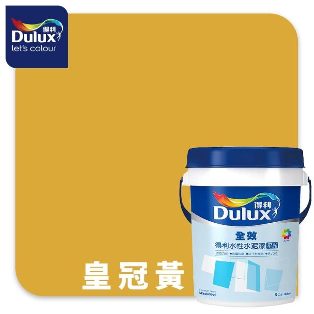 【得利】Dulux官方旗艦店★A922 全效水泥漆 精選黃色系 電腦調色（8公升裝）｜客製化調色漆(油漆)