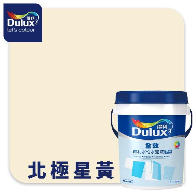 【得利】Dulux官方旗艦店★A922 全效水泥漆 精選黃色系 電腦調色（8公升裝）｜客製化調色漆(油漆)