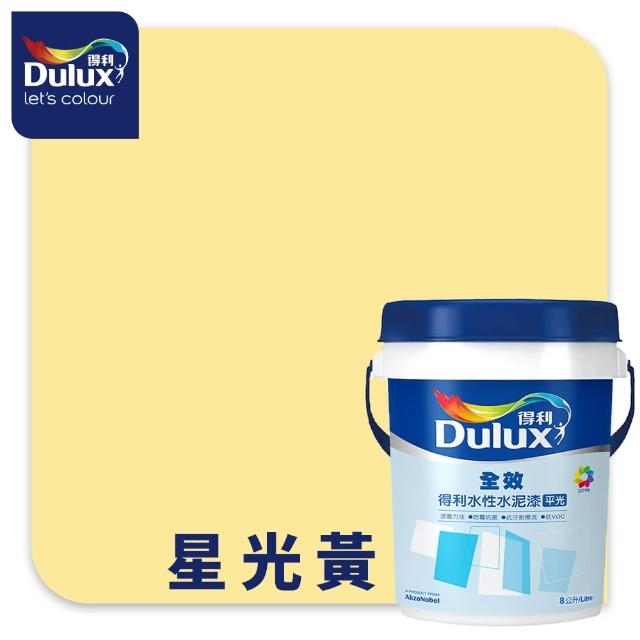 【得利】Dulux官方旗艦店★A922 全效水泥漆 精選黃色系 電腦調色（8公升裝）｜客製化調色漆(油漆)