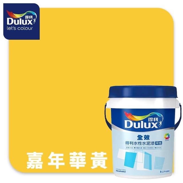 【得利】Dulux官方旗艦店★A922 全效水泥漆 精選黃色系 電腦調色（8公升裝）｜客製化調色漆(油漆)