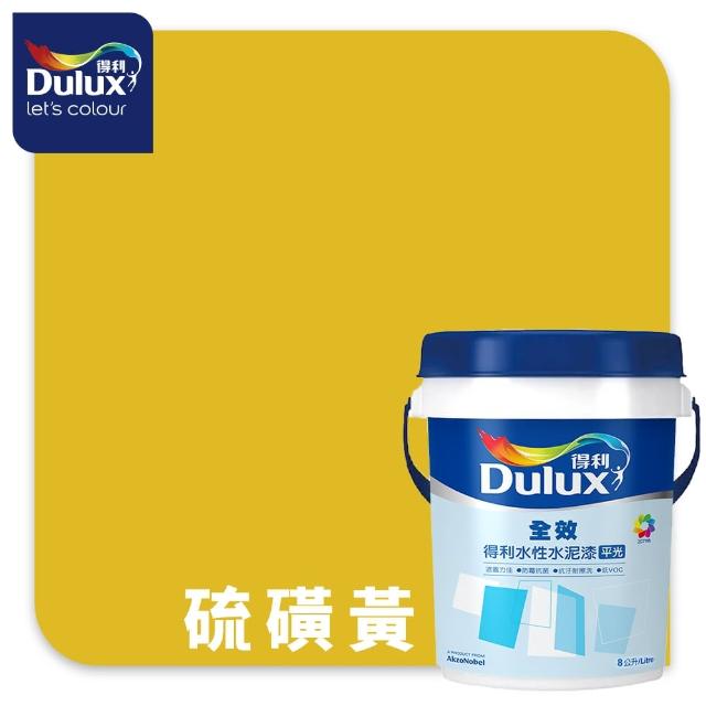 【得利】Dulux官方旗艦店★A922 全效水泥漆 精選黃色系 電腦調色（8公升裝）｜客製化調色漆(油漆)