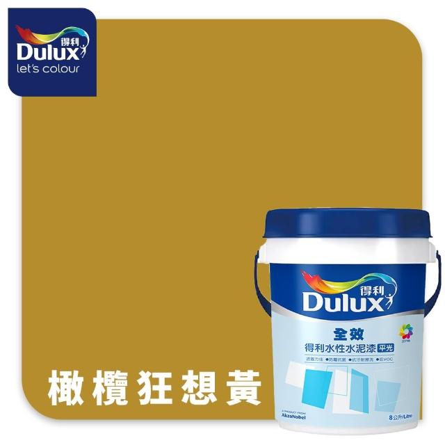 【得利】Dulux官方旗艦店★A922 全效水泥漆 精選黃色系 電腦調色（8公升裝）｜客製化調色漆(油漆)