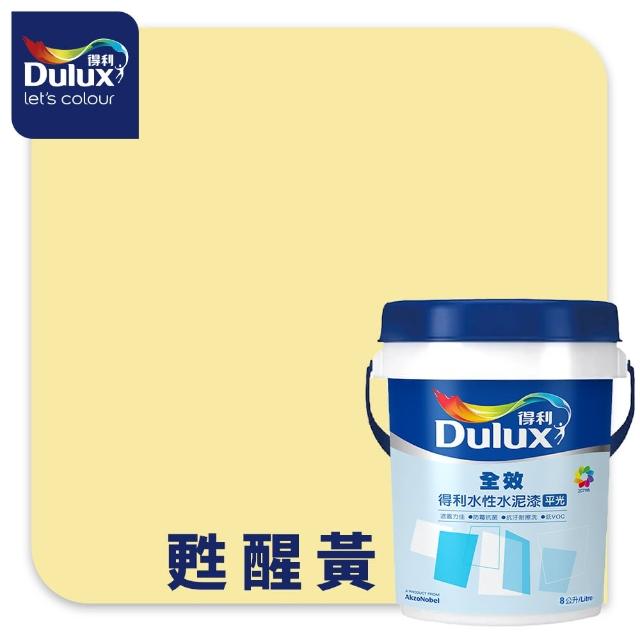 【得利】Dulux官方旗艦店★A922 全效水泥漆 精選黃色系 電腦調色（8公升裝）｜客製化調色漆(油漆)