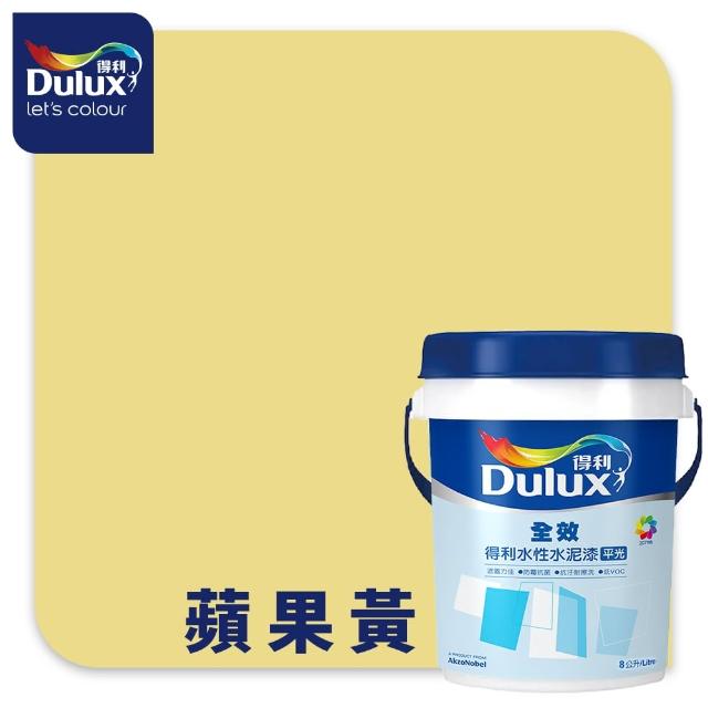 【得利】Dulux官方旗艦店★A922 全效水泥漆 精選黃色系 電腦調色（8公升裝）｜客製化調色漆(油漆)