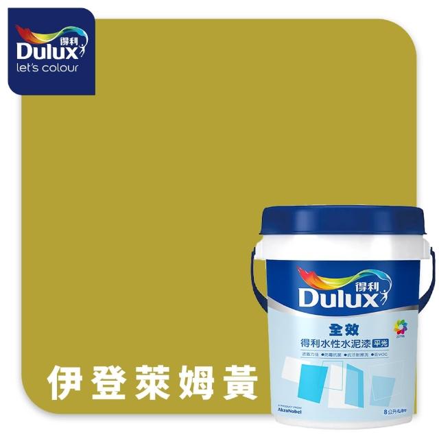 【得利】Dulux官方旗艦店★A922 全效水泥漆 精選黃色系 電腦調色（8公升裝）｜客製化調色漆(油漆)