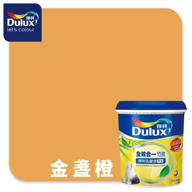 【得利】Dulux官方旗艦店★A986 全效合一竹炭乳膠漆 精選黃色系 電腦調色（1公升裝）｜客製化調色漆(油漆)