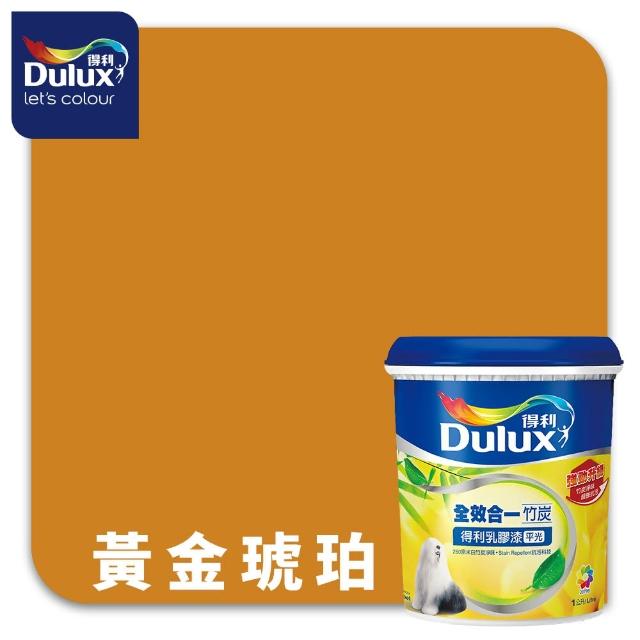 【得利】Dulux官方旗艦店★A986 全效合一竹炭乳膠漆 精選黃色系 電腦調色（1公升裝）｜客製化調色漆(油漆)