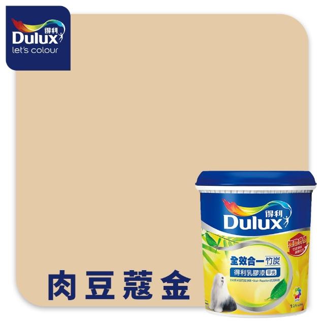 【得利】Dulux官方旗艦店★A986 全效合一竹炭乳膠漆 精選黃色系 電腦調色（1公升裝）｜客製化調色漆(油漆)