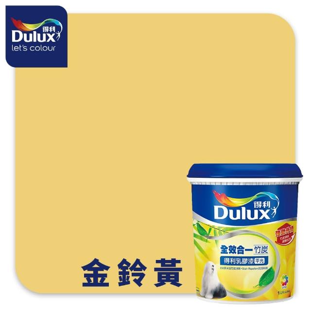 【得利】Dulux官方旗艦店★A986 全效合一竹炭乳膠漆 精選黃色系 電腦調色（1公升裝）｜客製化調色漆(油漆)