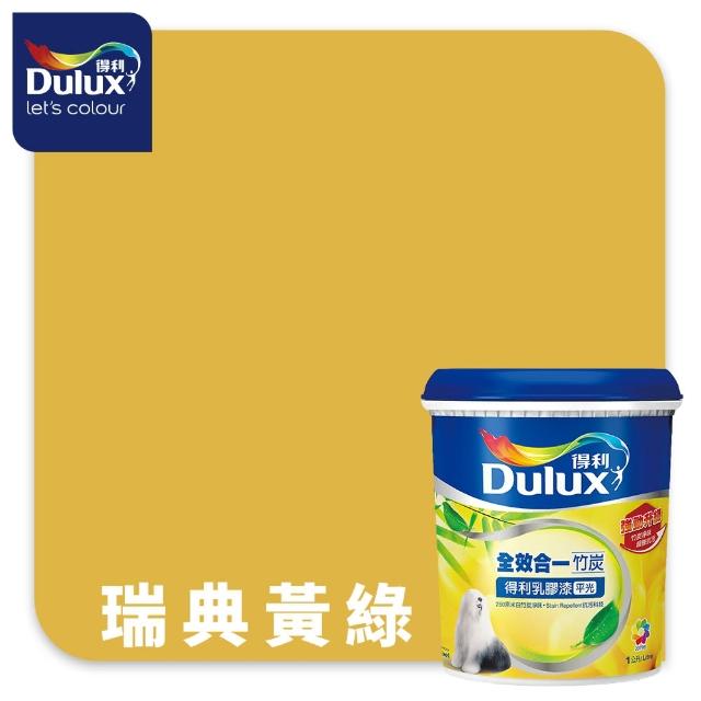 【得利】Dulux官方旗艦店★A986 全效合一竹炭乳膠漆 精選黃色系 電腦調色（1公升裝）｜客製化調色漆(油漆)