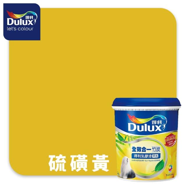 【得利】Dulux官方旗艦店★A986 全效合一竹炭乳膠漆 精選黃色系 電腦調色（1公升裝）｜客製化調色漆(油漆)