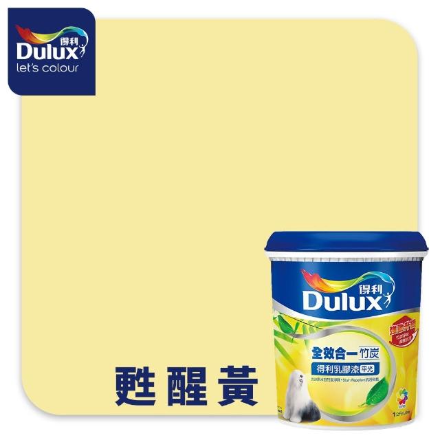 【得利】Dulux官方旗艦店★A986 全效合一竹炭乳膠漆 精選黃色系 電腦調色（1公升裝）｜客製化調色漆(油漆)