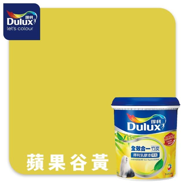 【得利】Dulux官方旗艦店★A986 全效合一竹炭乳膠漆 精選黃色系 電腦調色（1公升裝）｜客製化調色漆(油漆)