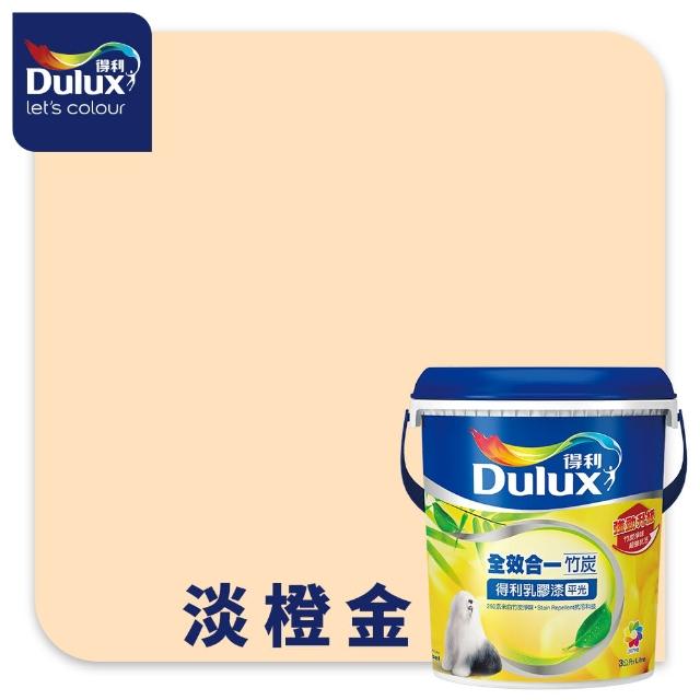 【得利】Dulux官方旗艦店★A986 全效合一竹炭乳膠漆 精選黃色系 電腦調色（3公升裝）｜客製化調色漆(油漆)