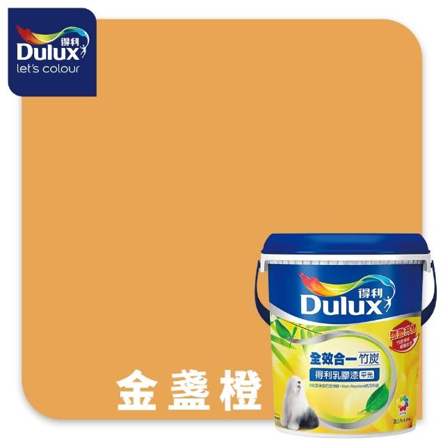 【得利】Dulux官方旗艦店★A986 全效合一竹炭乳膠漆 精選黃色系 電腦調色（3公升裝）｜客製化調色漆(油漆)
