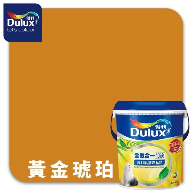 【得利】Dulux官方旗艦店★A986 全效合一竹炭乳膠漆 精選黃色系 電腦調色（3公升裝）｜客製化調色漆(油漆)