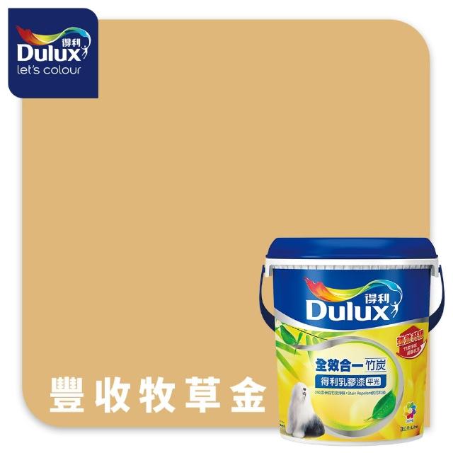 【得利】Dulux官方旗艦店★A986 全效合一竹炭乳膠漆 精選黃色系 電腦調色（3公升裝）｜客製化調色漆(油漆)