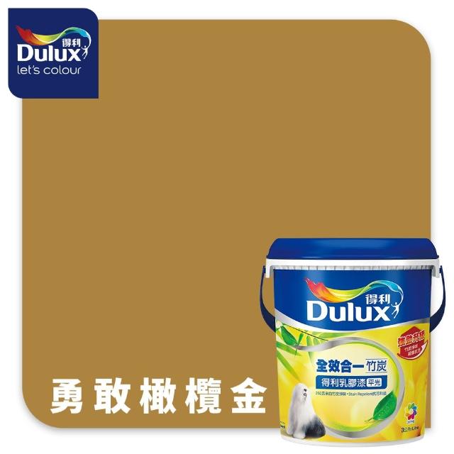 【得利】Dulux官方旗艦店★A986 全效合一竹炭乳膠漆 精選黃色系 電腦調色（3公升裝）｜客製化調色漆(油漆)