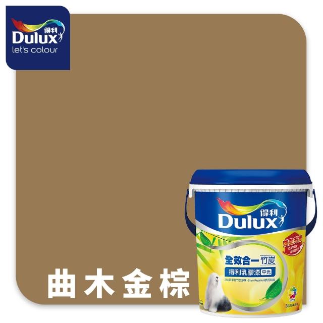 【得利】Dulux官方旗艦店★A986 全效合一竹炭乳膠漆 精選黃色系 電腦調色（3公升裝）｜客製化調色漆(油漆)