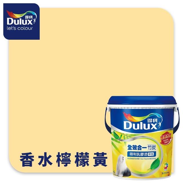 【得利】Dulux官方旗艦店★A986 全效合一竹炭乳膠漆 精選黃色系 電腦調色（3公升裝）｜客製化調色漆(油漆)