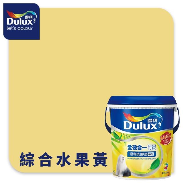 【得利】Dulux官方旗艦店★A986 全效合一竹炭乳膠漆 精選黃色系 電腦調色（3公升裝）｜客製化調色漆(油漆)
