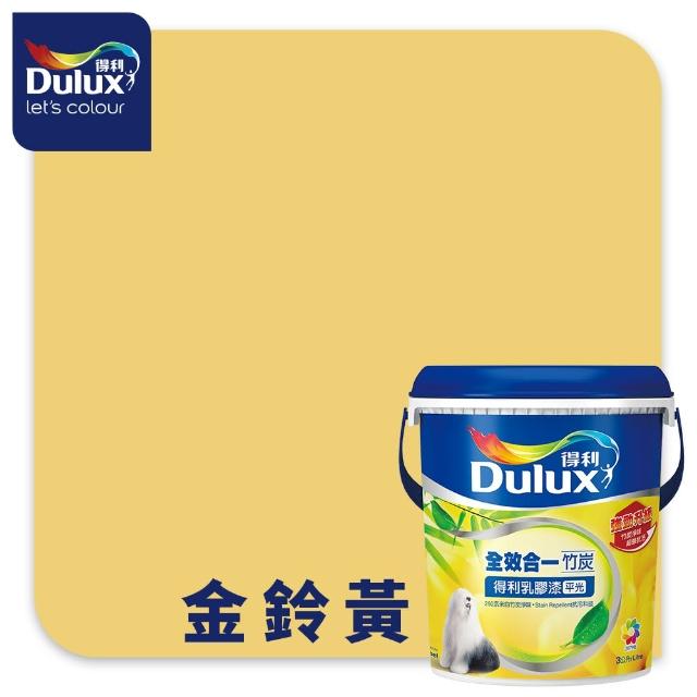 【得利】Dulux官方旗艦店★A986 全效合一竹炭乳膠漆 精選黃色系 電腦調色（3公升裝）｜客製化調色漆(油漆)